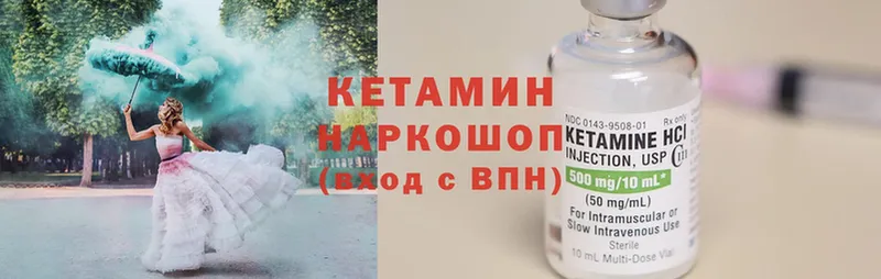 как найти закладки  Калининск  Кетамин ketamine 